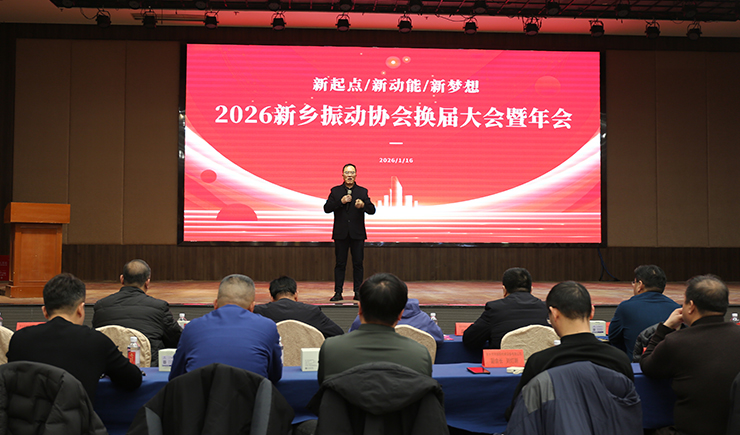 贺占胥再次当选会长