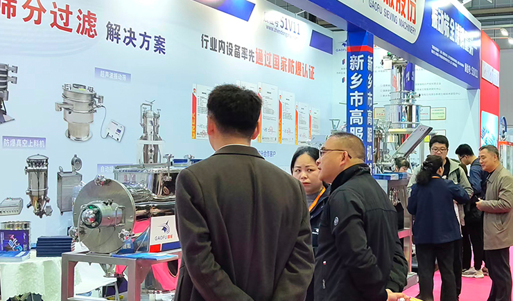 聚焦FIC2026:高服股份将携防爆智能无尘筛分设备亮相上海