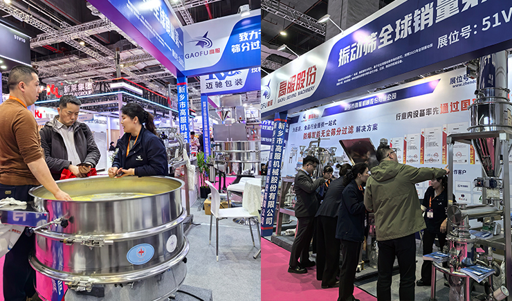 聚焦FIC2026:高服股份将携防爆智能无尘筛分设备亮相上海