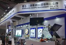 高服股份诚邀您莅临第18届中国国际粉末冶金及硬质合金展览会