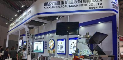 高服股份诚邀您莅临第18届中国国际粉末冶金及硬质合金展览会