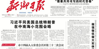 高服机械董事长贺占胥参加市廉政教育活动并接受新乡日报采访